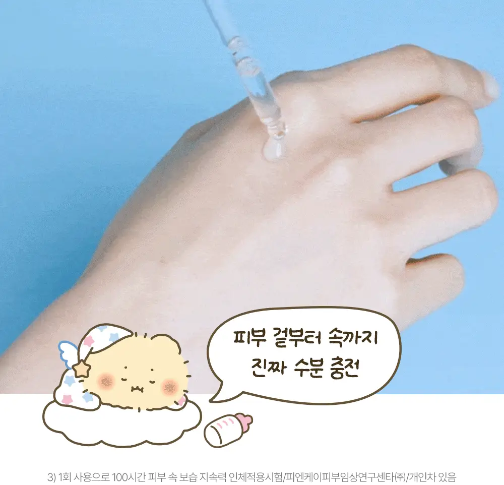 [망곰 콜라보] 웰라쥬 리얼 히알루로닉 블루 100 앰플 75ml 2입 기획 (+크림 20ml+PVC 파우치) 상세페이지 17